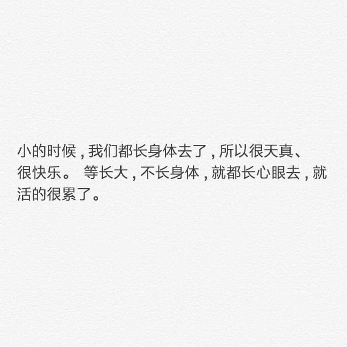 你要做一个不动声色的大人了不准情绪化 不准偷偷想念 不准回头看去过自己另外的生活 你要听话不是所有的鱼都会生活在同一片海里 ​