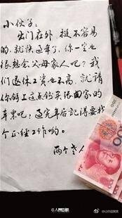 一个暖心的故事：【相信人性本善，老人出门给小偷留300“压岁钱”】武汉郭女士父母是退休教师，10多年来，每次出远门前，他们都在家放100元和一封信。2010年，真有个小偷只拿了钱和信，没有翻找东西。后来，他们把“…