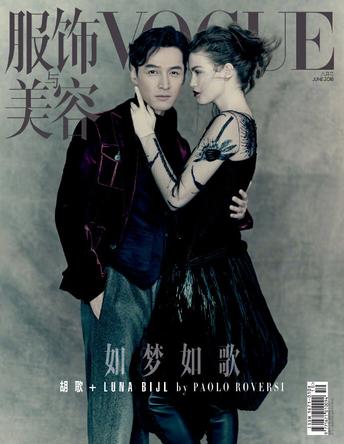 @胡歌 与新晋超模LUNA BIJL携手登上#Vogue6月号#封面。初春的米兰，摄影大师Paolo Roversi 用艺术而浪漫的摄影语言呈现了一个神秘、贵气，有点小沧桑的胡歌。他找“不存在感”，又不舍舞台；他希望挣脱完美的悖论，执迷于思考命运的不可测，又试图将自己安放于现实。这一次，依然在寻找答案的胡歌仍然 ​​​​...展开全文c