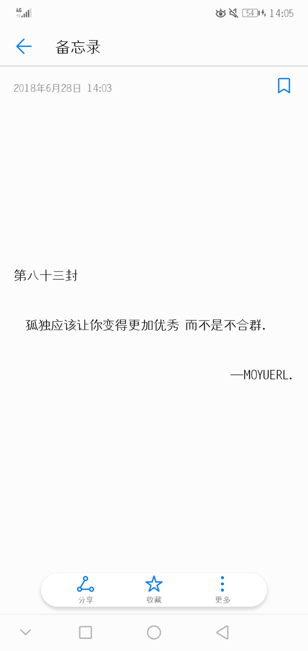 “孤独应该让你变得更加优秀 而不是不合群.”
（2018.06.28 14:08）午安.❤️