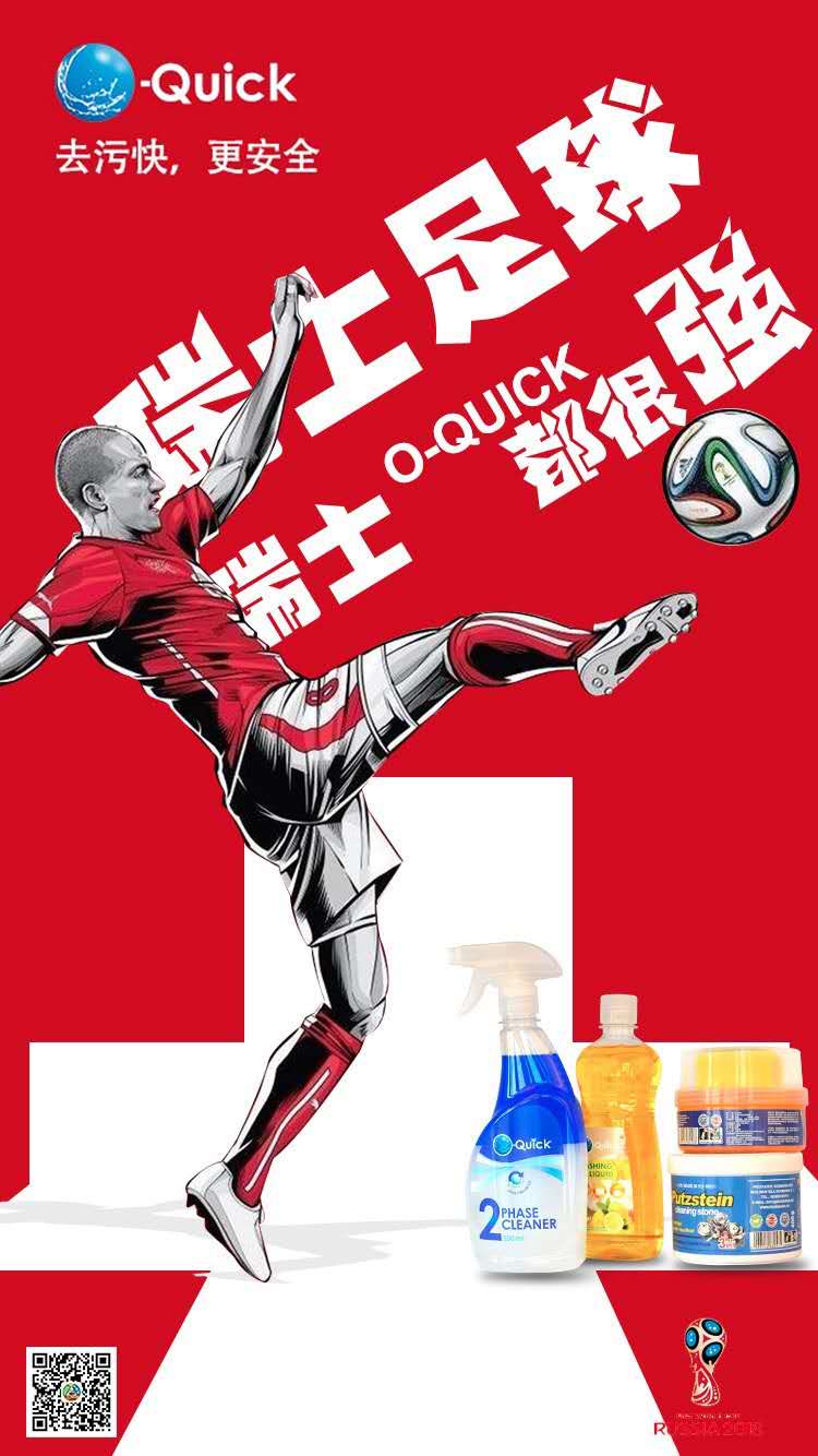 #Oquick#瑞士足球 瑞士Oquick都很强