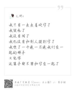 网易云音乐热评