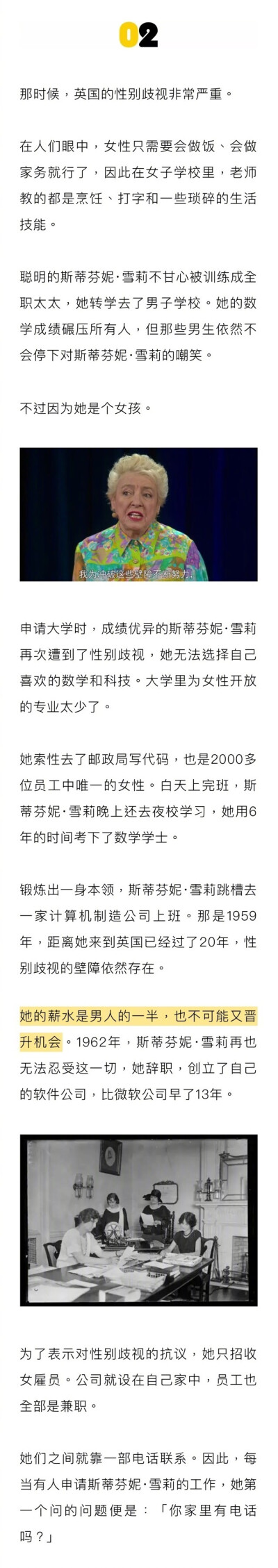 TED最受欢迎的演讲：她为女权抗争半生，将30亿资产捐献慈善 ​​​​