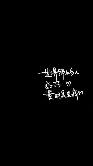 壁纸/二传注明/by江娱