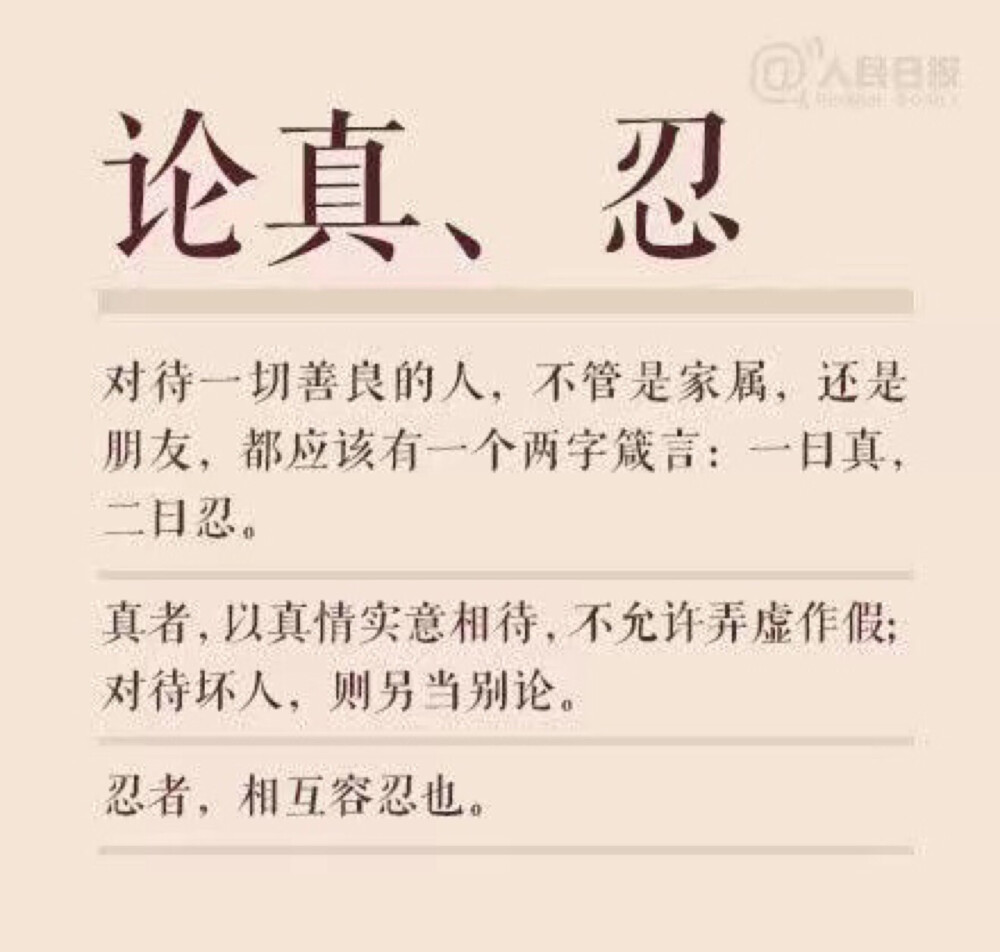 季羡林的人生感悟 哲理 