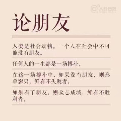 季羡林的人生感悟 哲理 