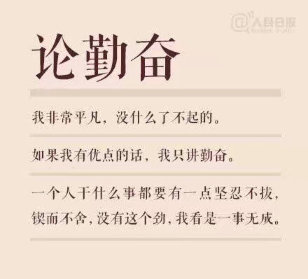 季羡林的人生感悟 哲理 