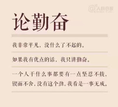 季羡林的人生感悟 哲理 