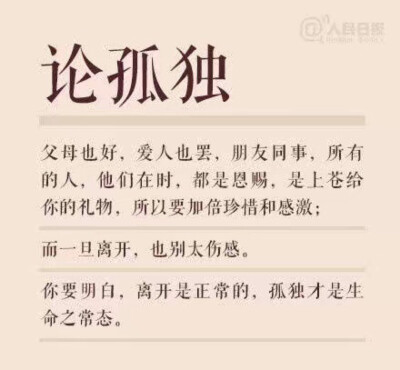 季羡林的人生感悟 哲理 