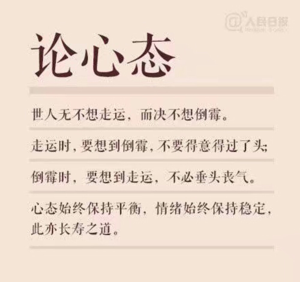 季羡林的人生感悟 哲理 