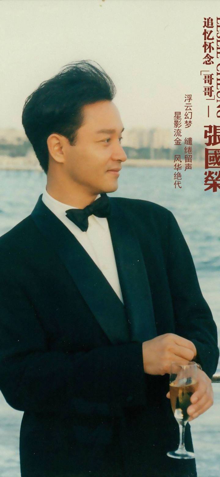 张国荣 哥哥 壁纸 