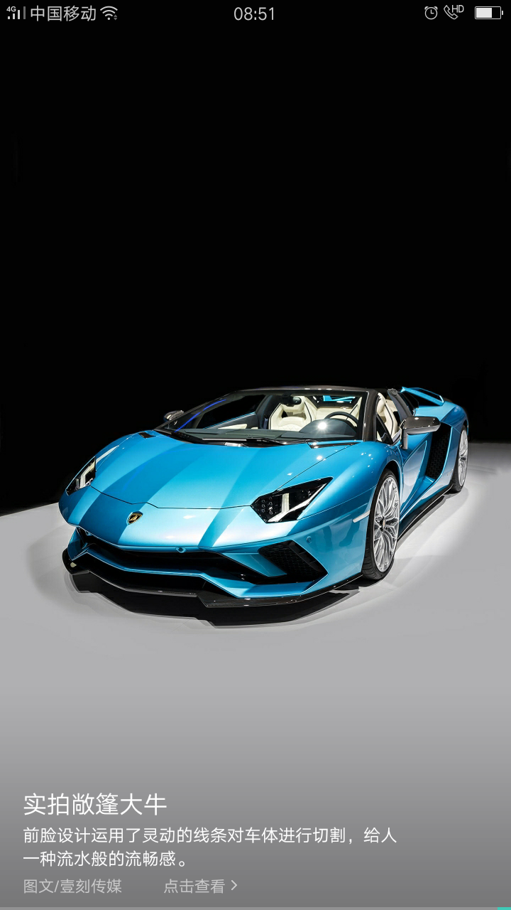 Aventador