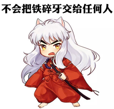 阴阳师 犬夜叉 联动