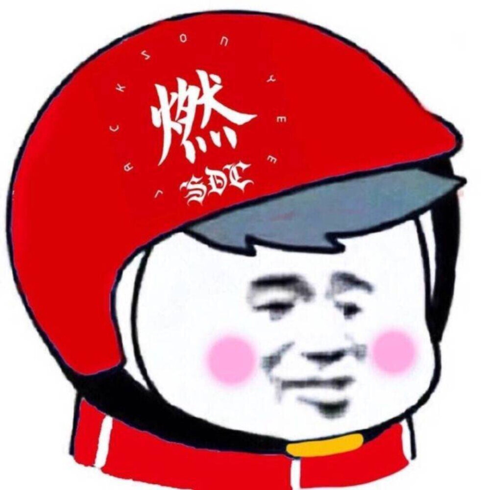 大佬表情包