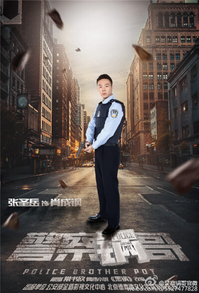 《警察锅哥》是由常晓阳执导，刘凯、刘洁涵、王海燕、冯国强领衔主演的刑侦剧 。该剧改编自常书欣的小说《黑锅：我和罪犯玩命的日子》，2017年播出。