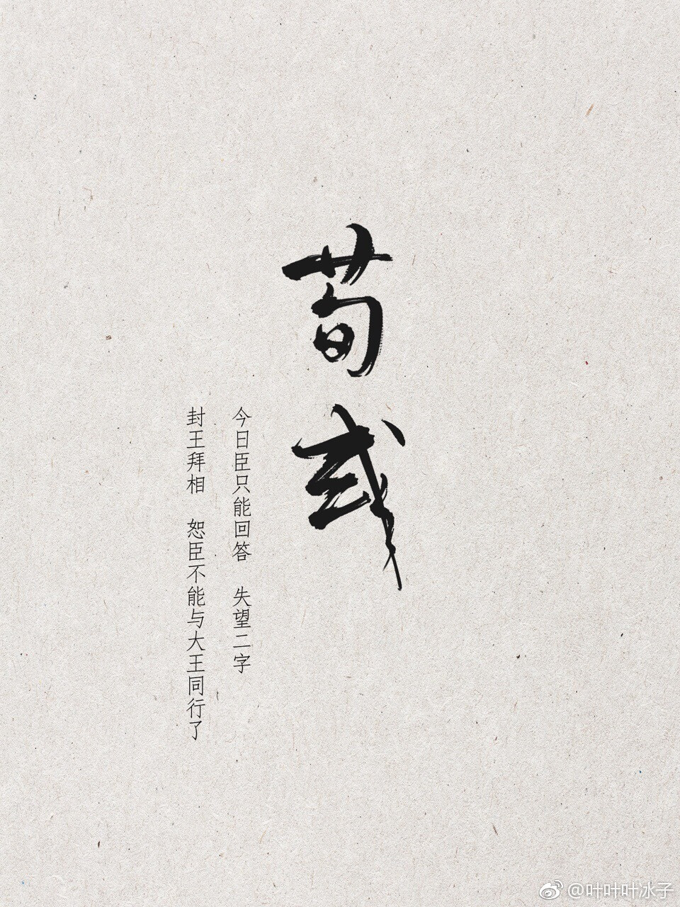 《军师联盟》