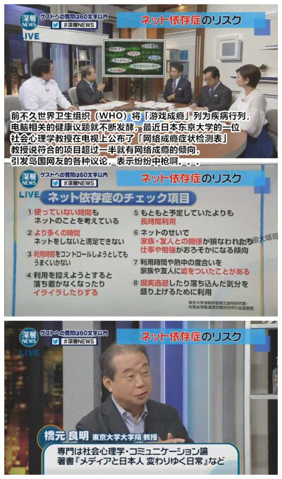 最近日本东京大学的一位社会心理学教授在电视上公布了「网络成瘾症状检测表」并表示如果超过一半就有网路成瘾的倾向。。。很快引来岛国网友们的热转表示简直都是本人，几乎全中啊\n\n ?