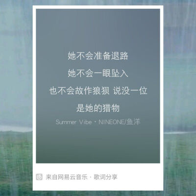 summer Vibe NINEONE/鱼洋
（乃万大佬❤）