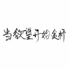 泼墨