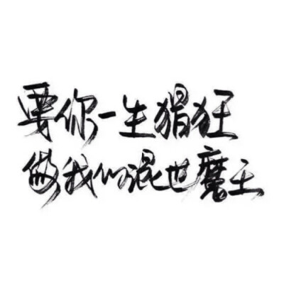 泼墨