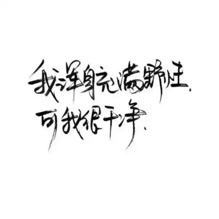 泼墨