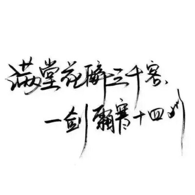 泼墨