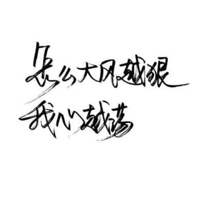 泼墨