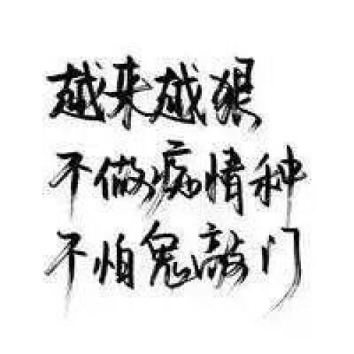 泼墨