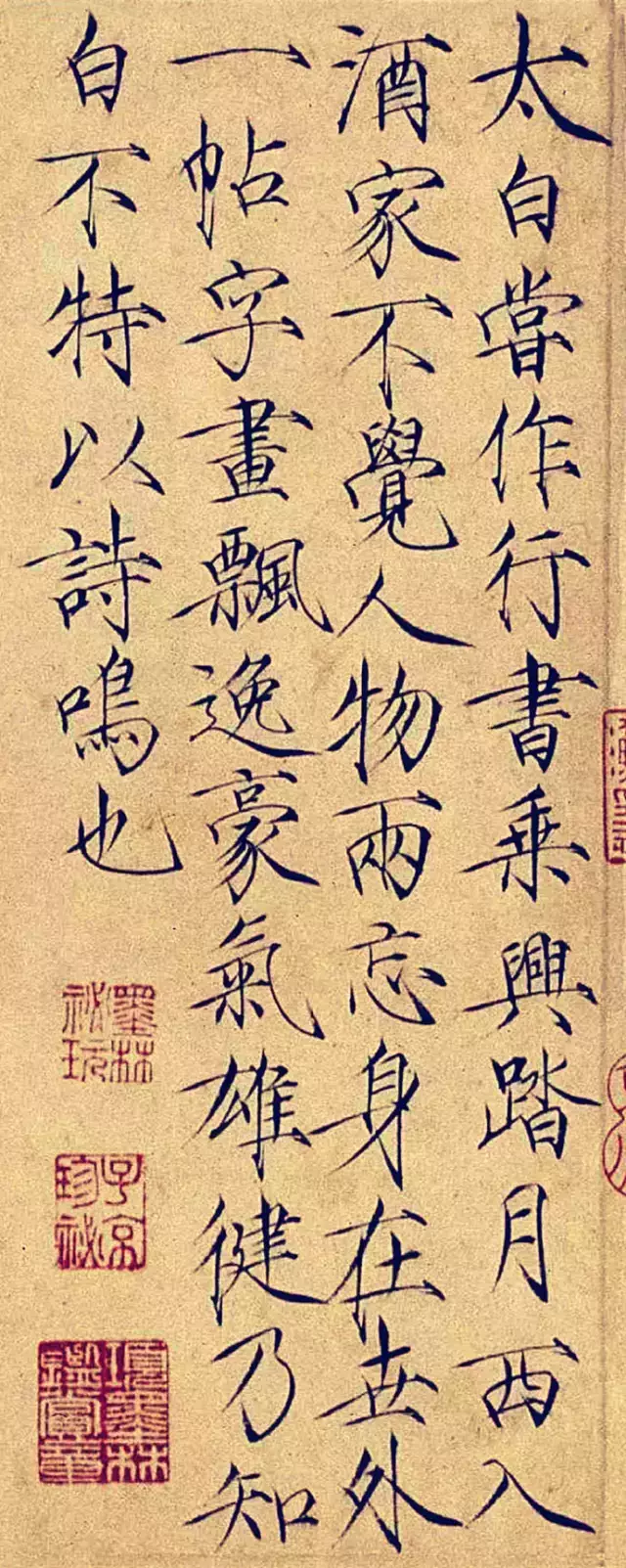 李白《上阳台帖》为李白书自咏四言诗，也是其唯一传世的书法真迹。《上阳台帖》用笔纵放自如，快健流畅，于苍劲中见挺秀，意态万千。结体亦参差跌宕，顾盼有情，奇趣无穷。