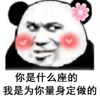 
土味情话