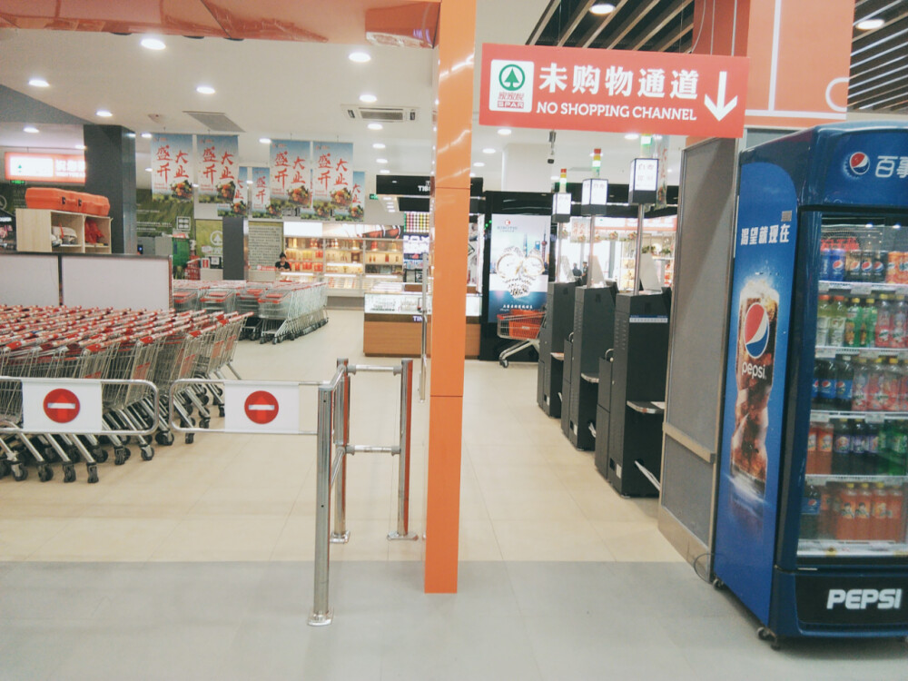 下午去了曾经经常去的超市，变得和曾经不一样了