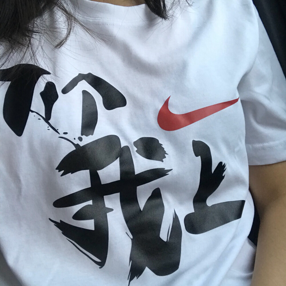 nike训练T