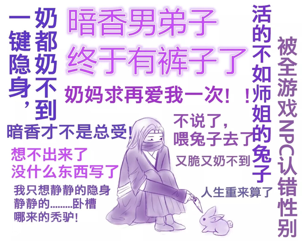 『楚留香』暗香
哦⊙∀⊙！恭喜终于有裤子了撒花∠※