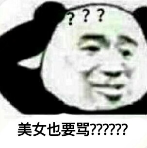 金馆长表情包