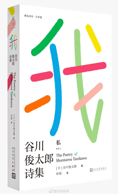 【关于书】近期出版的几本诗集：《卡斯蒂利亚的田野：马查多诗选》（赵振江/译）；《火星生活》（远洋/译）；《兰斯顿·休斯诗选》（邹仲之/译）；《致后代》（黄灿然/译）；《风景中的少年》（李双志/译）；《覆舟的…