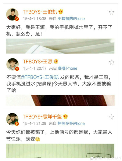 表白 tfboys