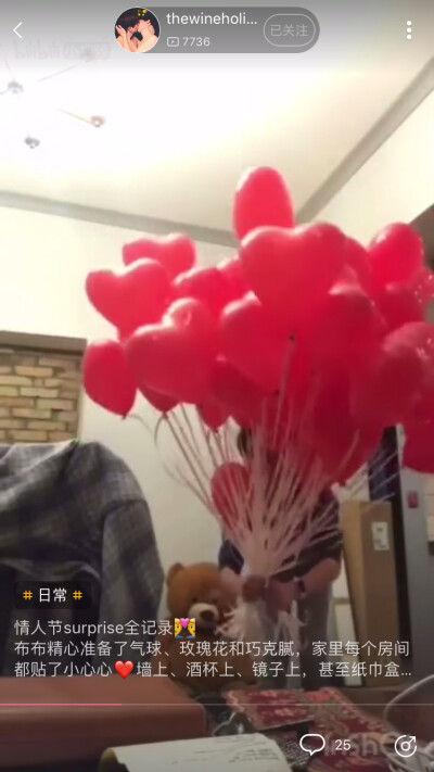 布布 情人节的红气球