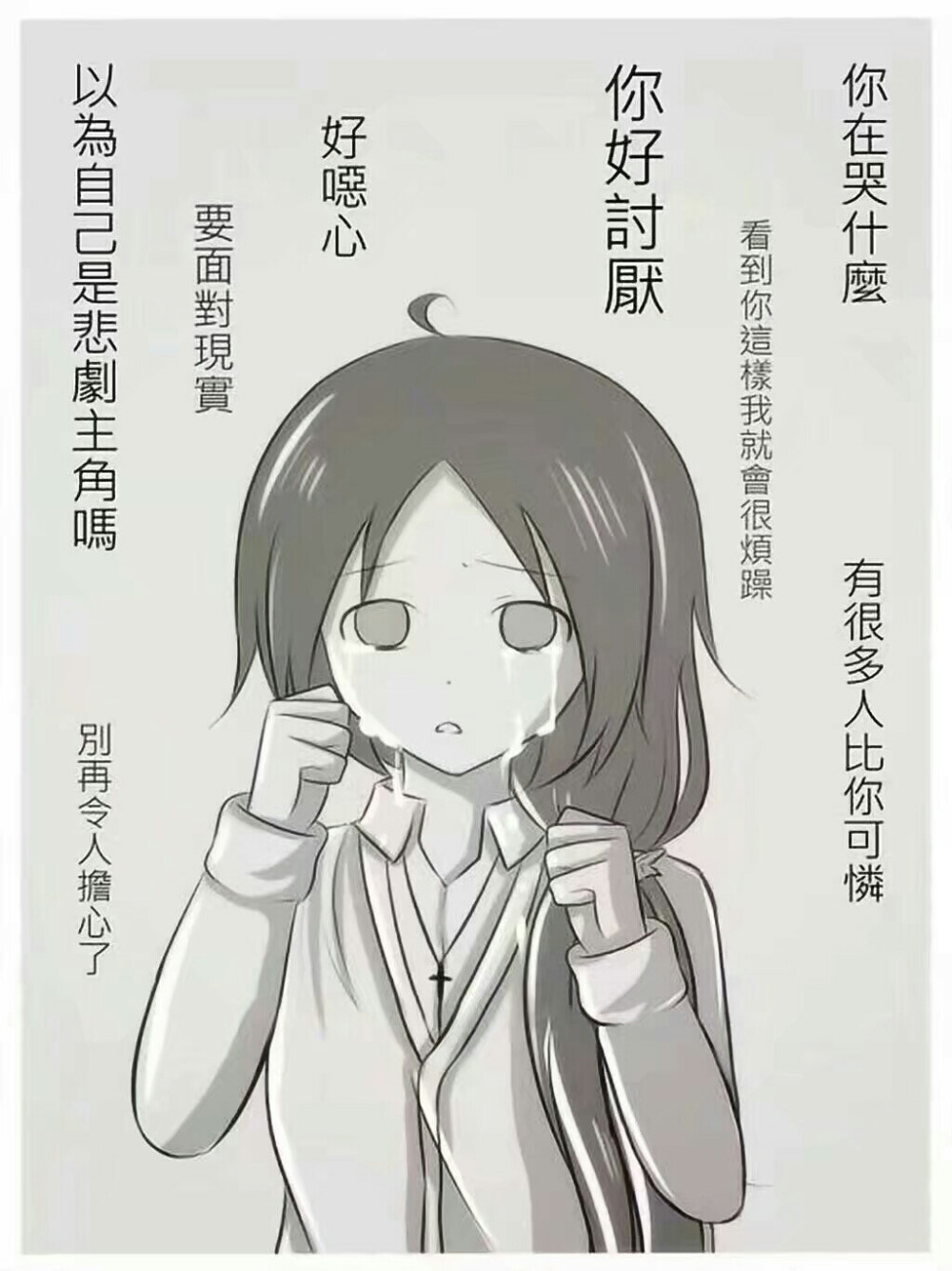 伤心难过
