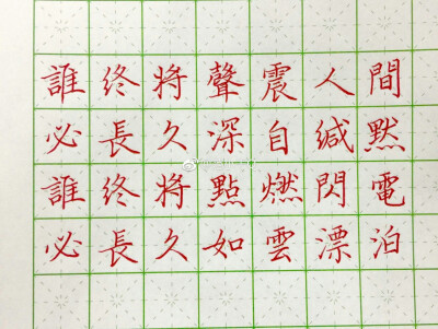 字帖