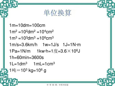 物理