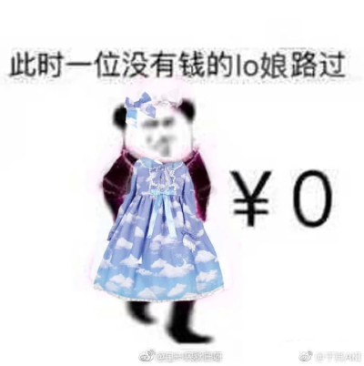 lo娘表情包