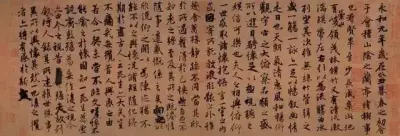 晋 王羲之《兰亭序》
此帖为草稿，28行，324字。记述了当时文人雅集的情景。作者因当时天时地利人效果发挥极致，据说后来再写已不能逮。其中有二十多个“之”字，写法各不相同。宋代米芾称之为“天下第一行书”。