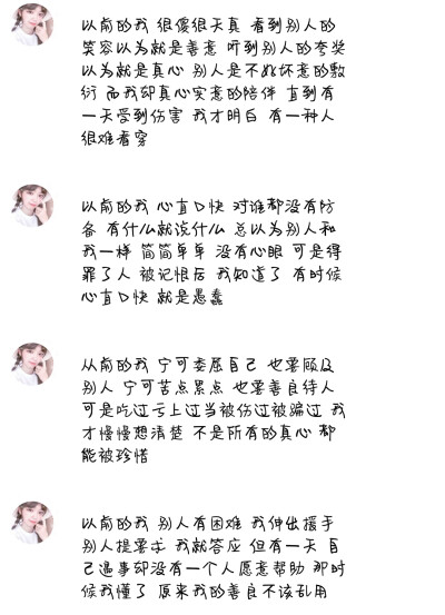 以前的我or现在的我
我不要面子的吗