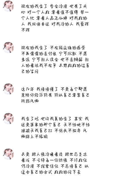 以前的我or现在的我
我不要面子的吗