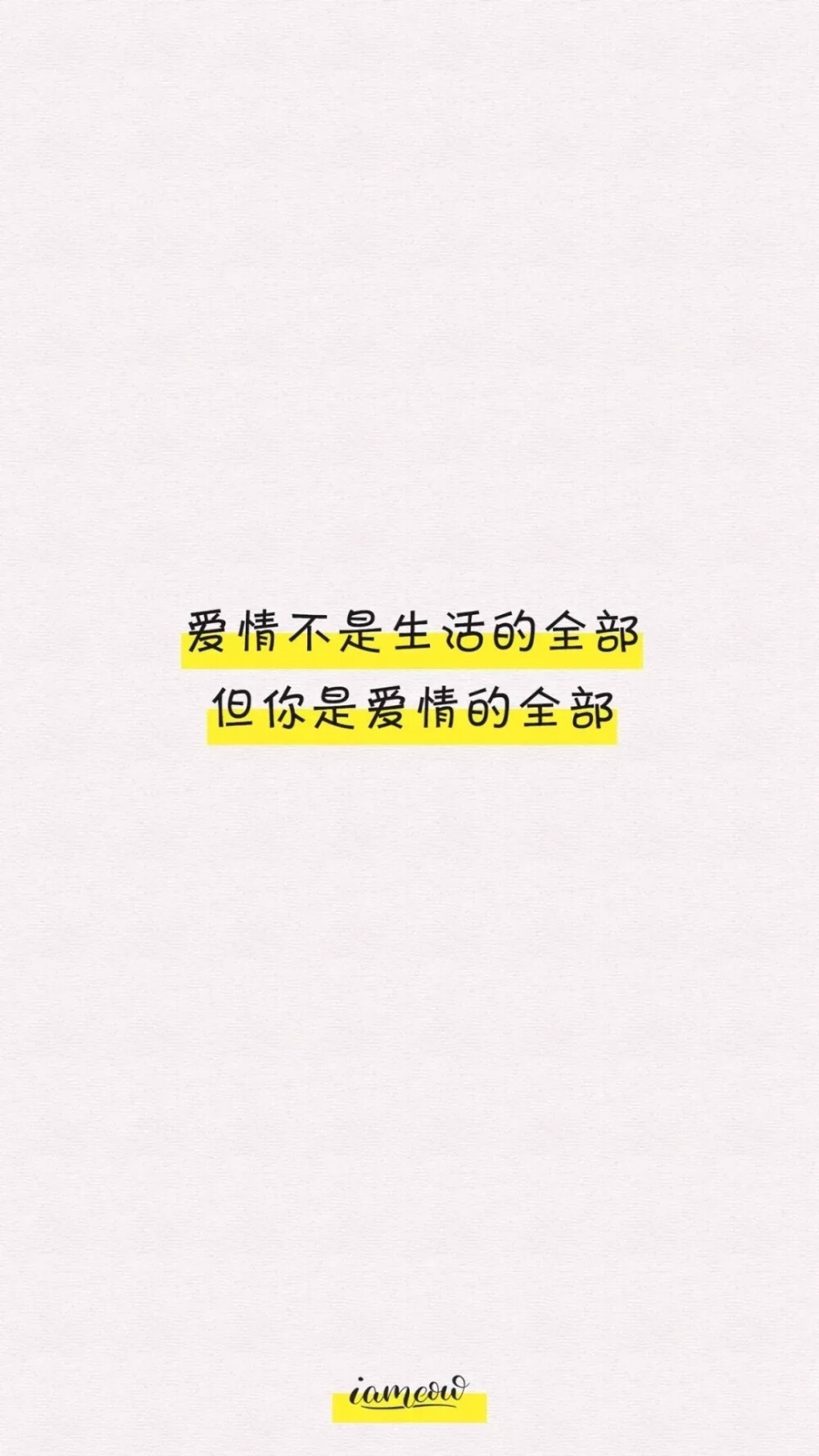 土味情话壁纸在此谁与争锋67
