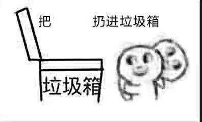 垃圾箱