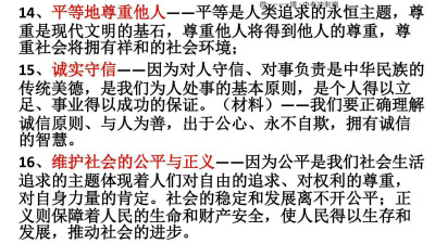 初中政治答题方法