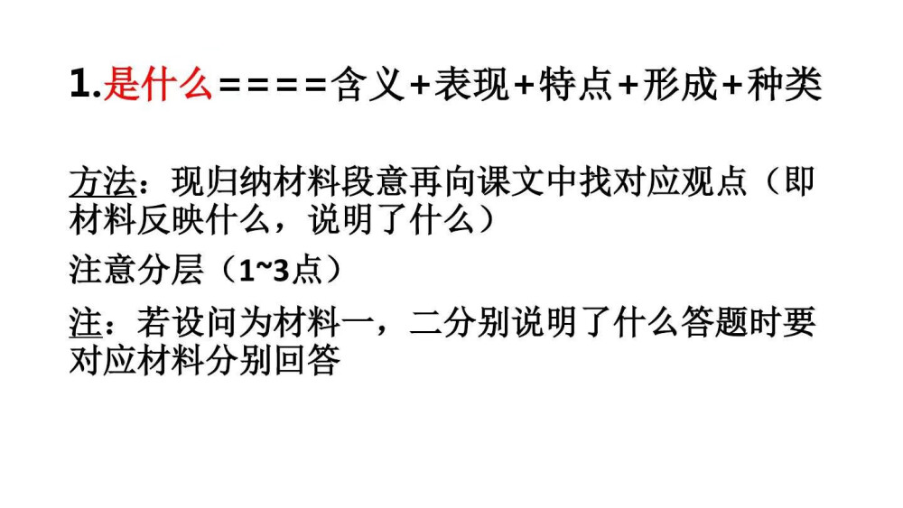 初中政治答题方法