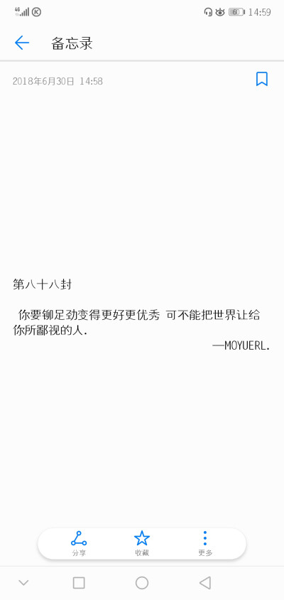 “ 你要铆足劲变得更好更优秀 可不能把世界让给你所鄙视的人. ”
（2018.06.30 15:01）