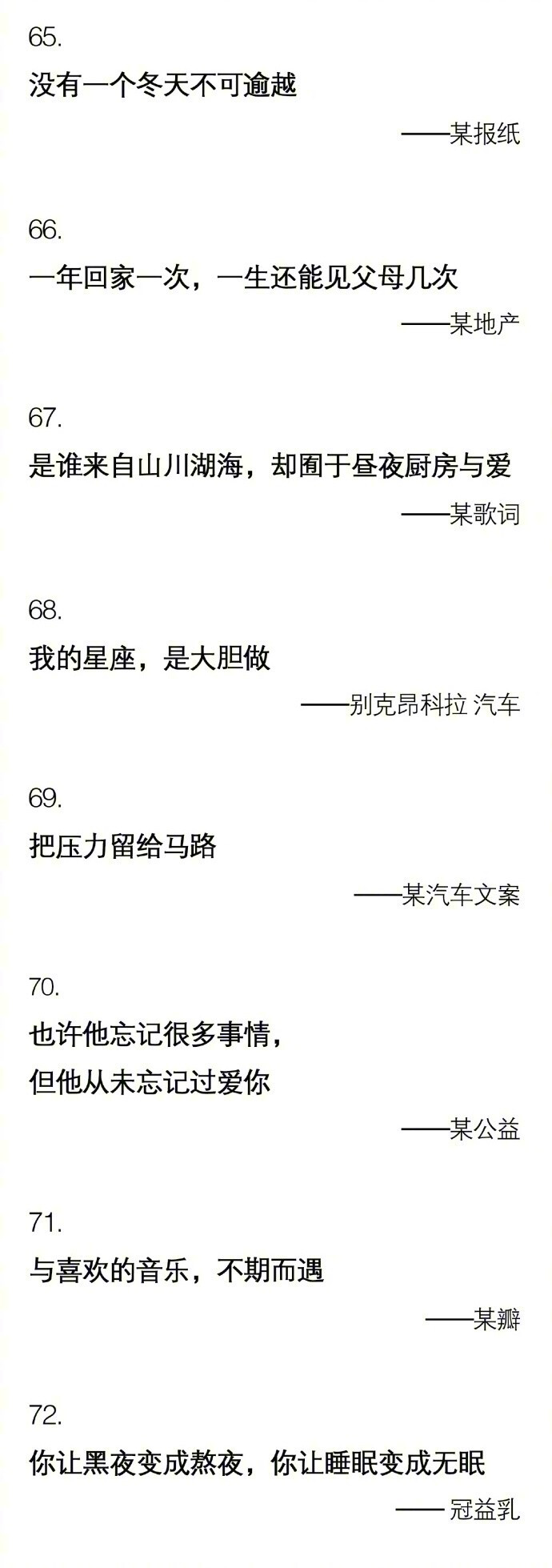 72句知乎点赞最高的文案，碉堡了！第一眼就忘不了?。???? ????